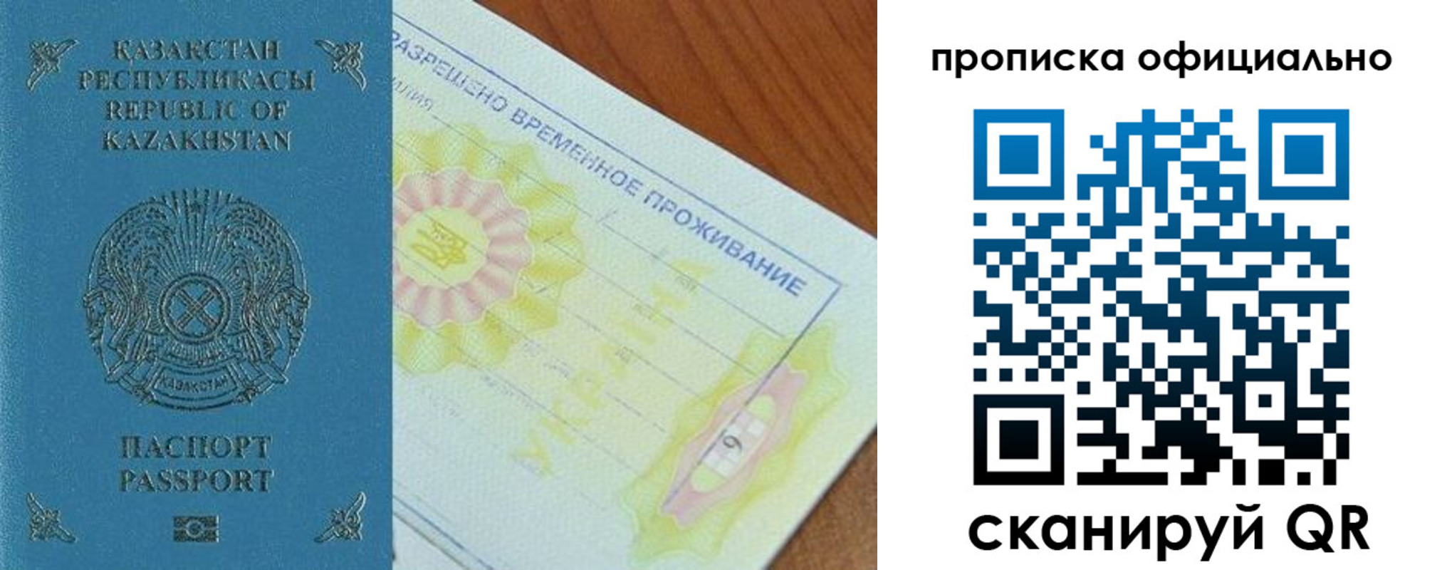 прописка от собственника в Углегорске